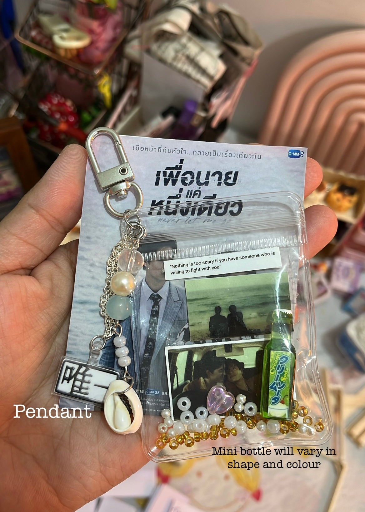 Never let me go Keychain