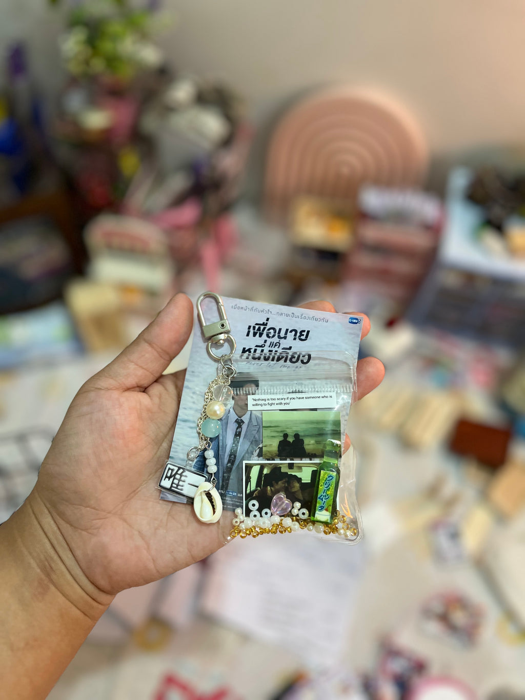 Never let me go Keychain